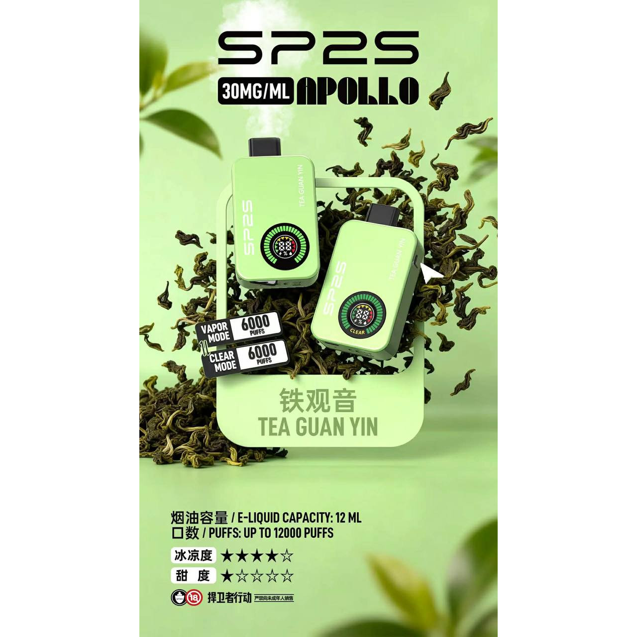 <p><strong>SP2S APOLLO 12000口<br />
拋棄式/一次性</strong></p>