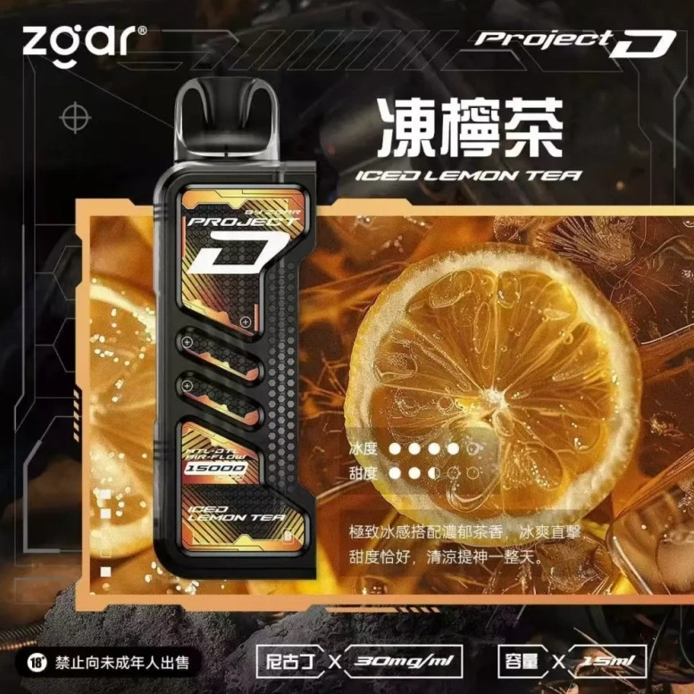 <p><strong>ZGAR project d<br />
特規專用 15ml</strong></p>